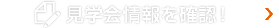今すぐお申し込み